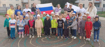 "День Государственного флага Российской Федерации" "День Государственного флага Российской Федерации".